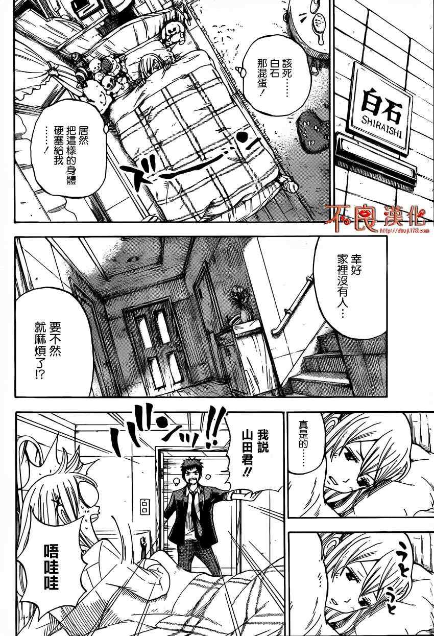 第 16 页