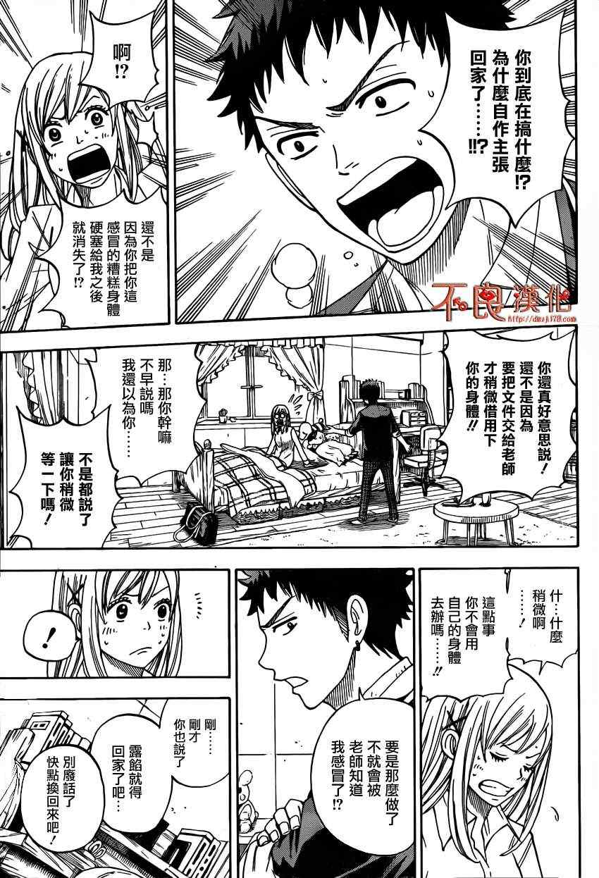 第 17 页