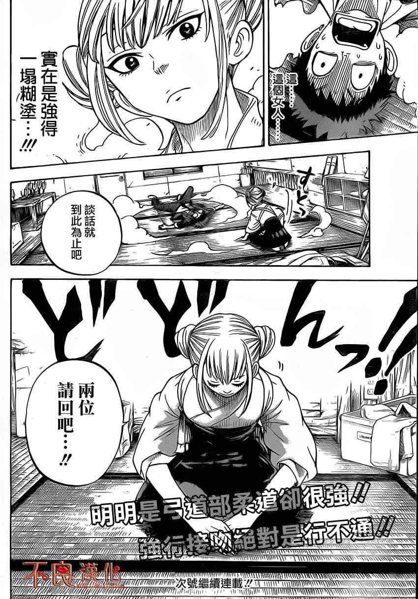 第 20 页