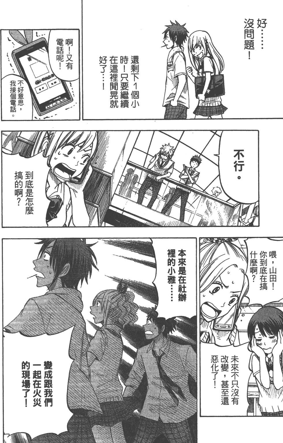 第 103 页