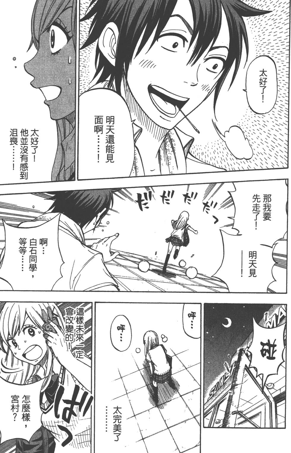 第 106 页