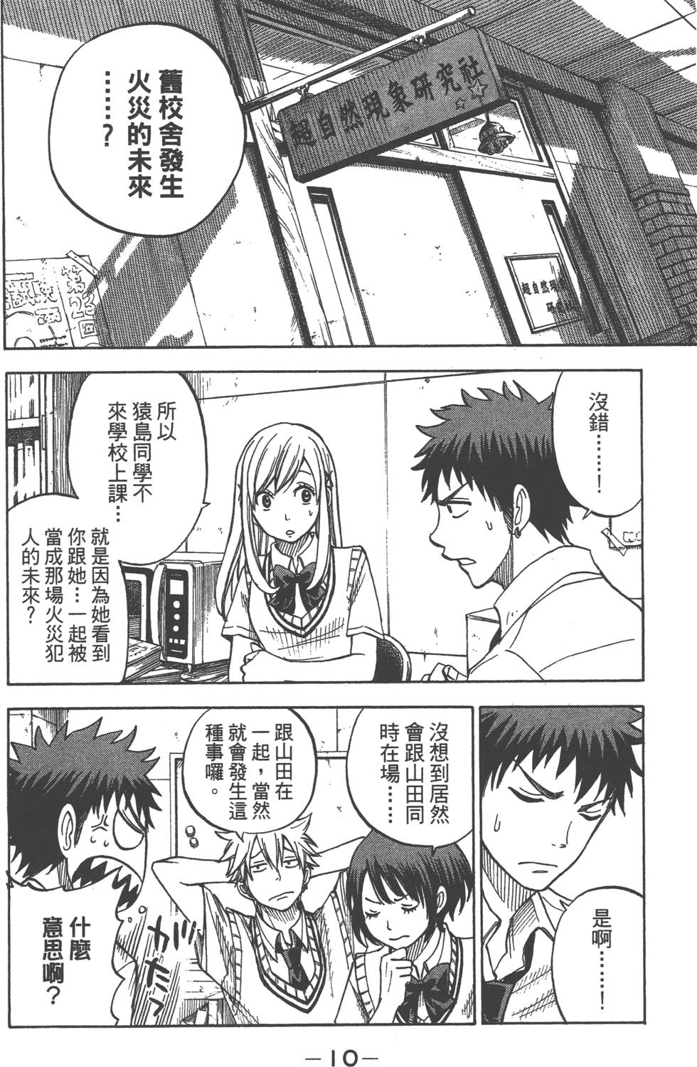 第 11 页