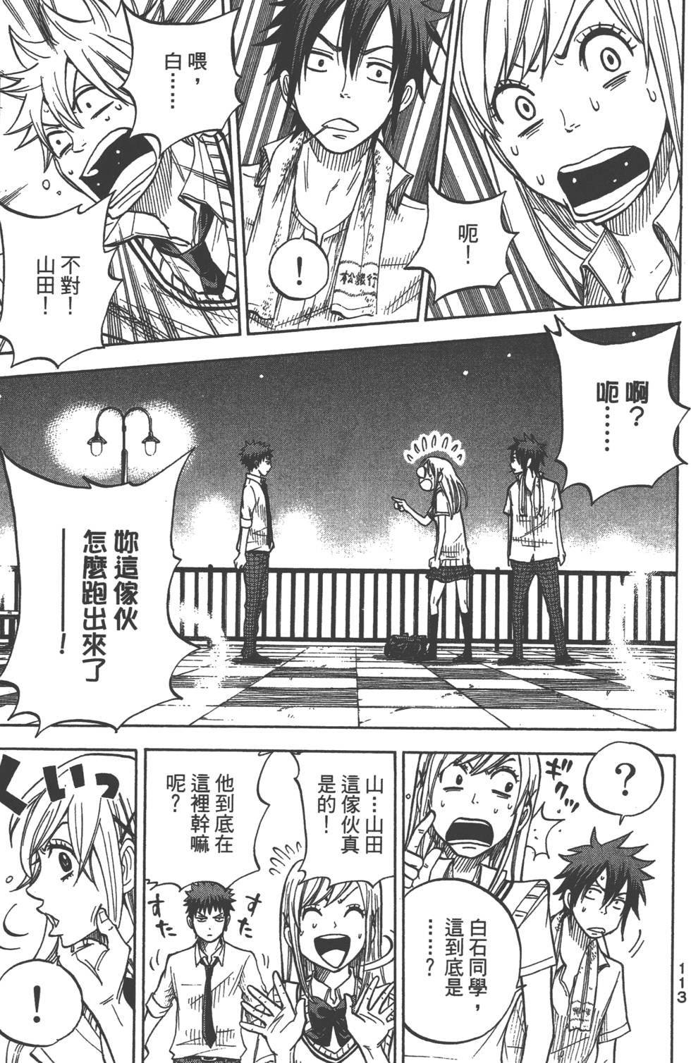 第 114 页