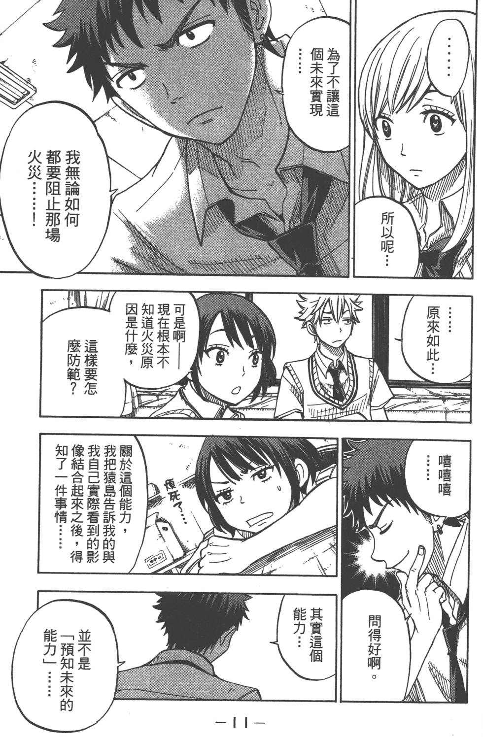 第 12 页
