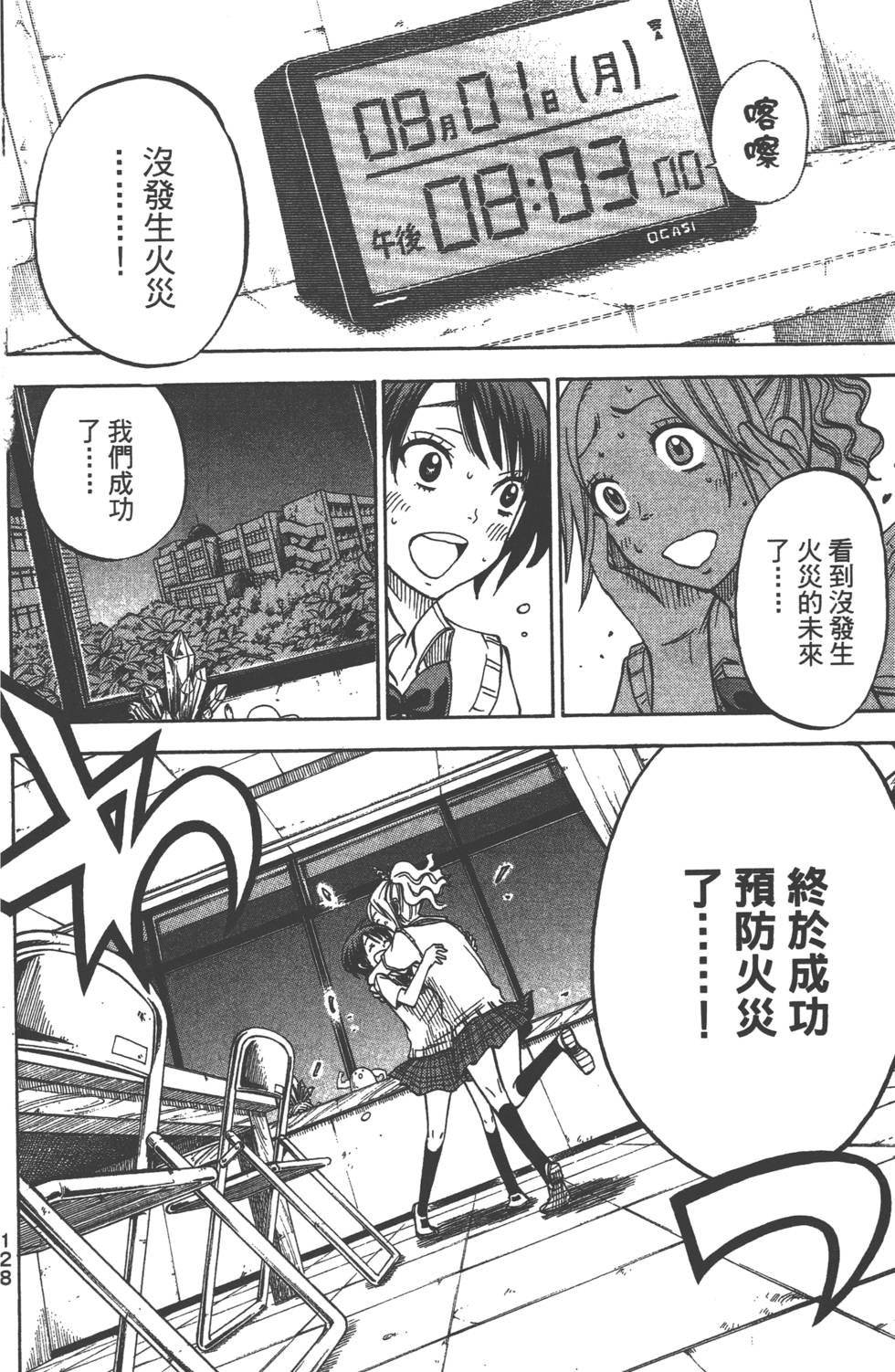 第 129 页