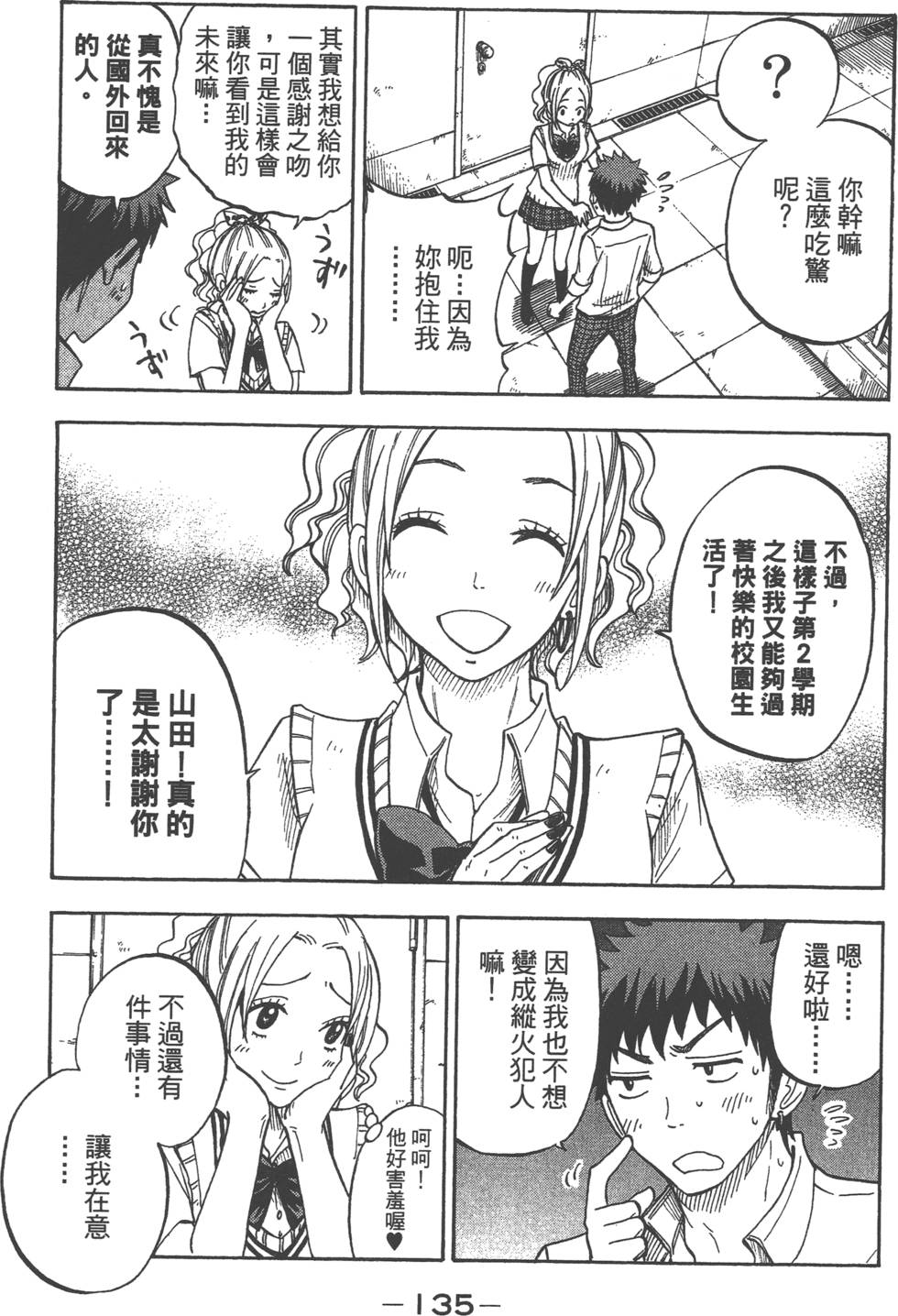 第 136 页