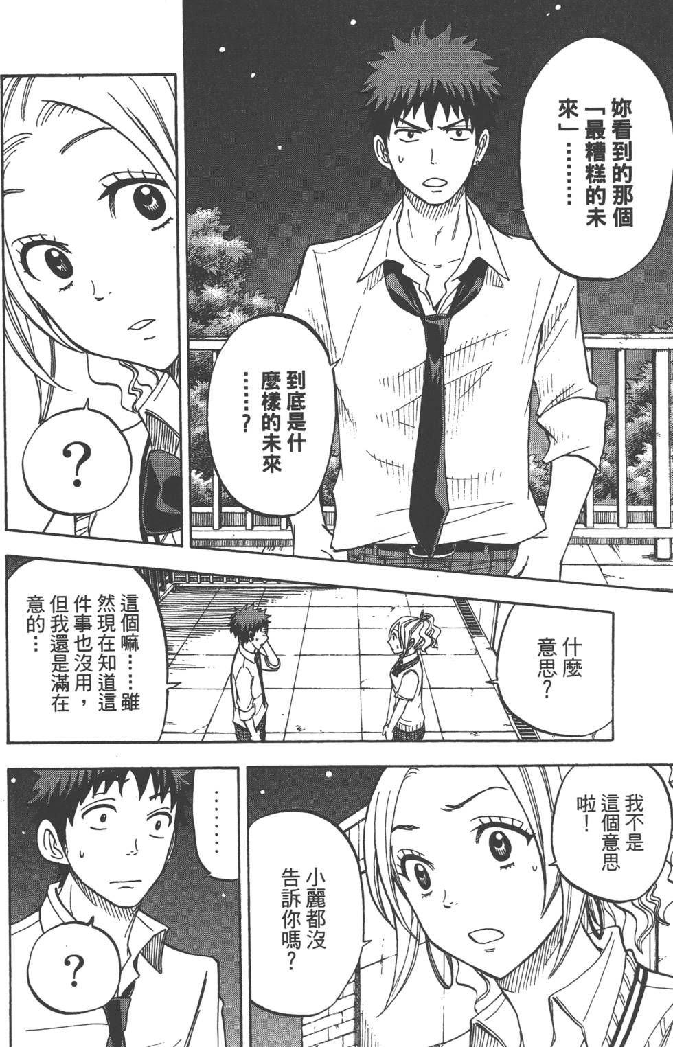 第 137 页