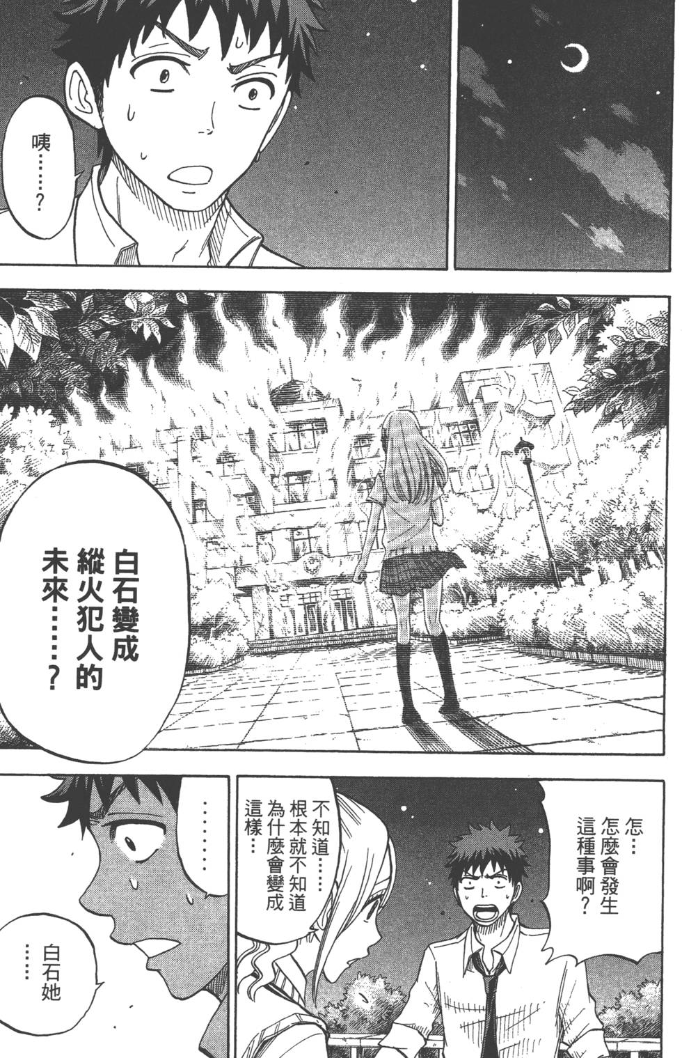 第 138 页