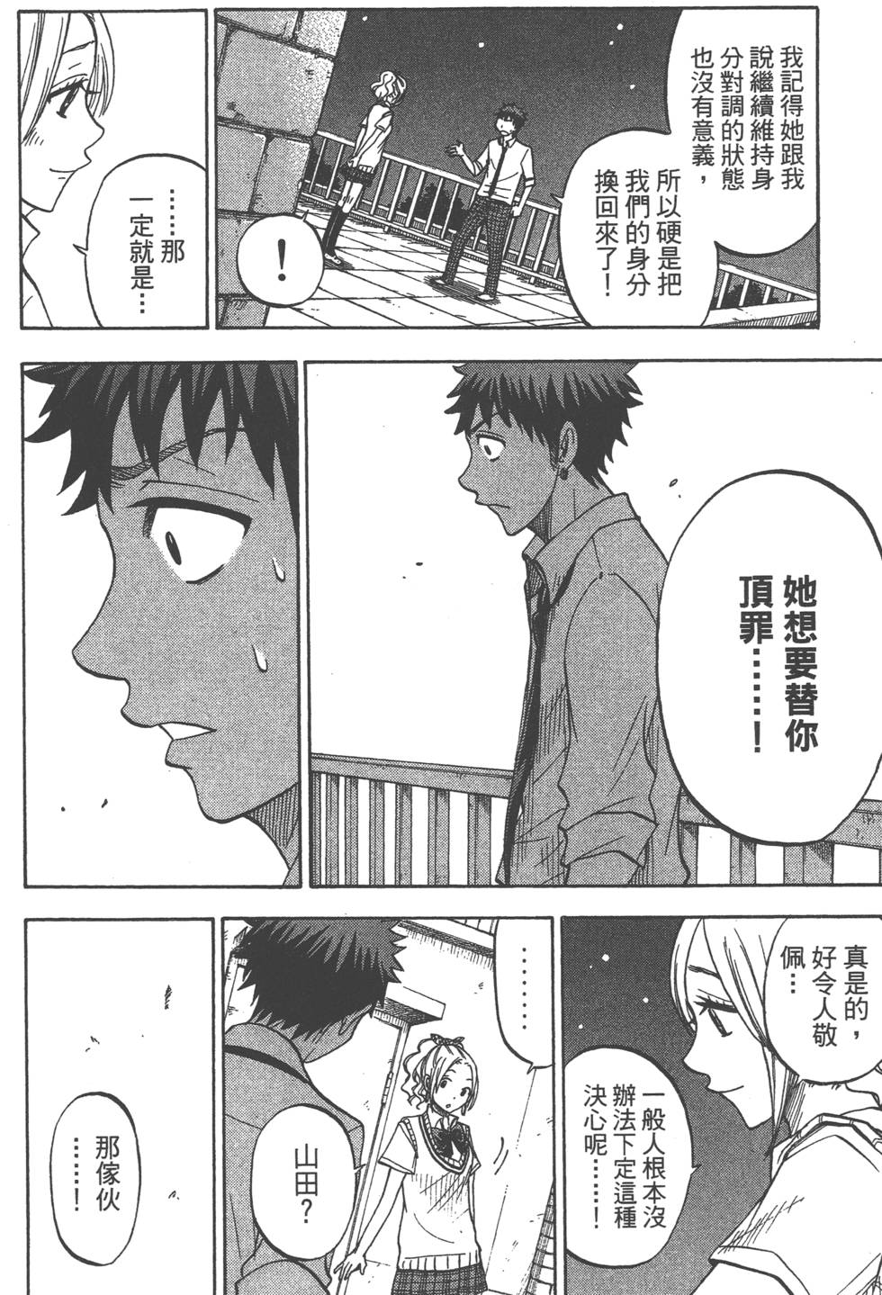 第 139 页