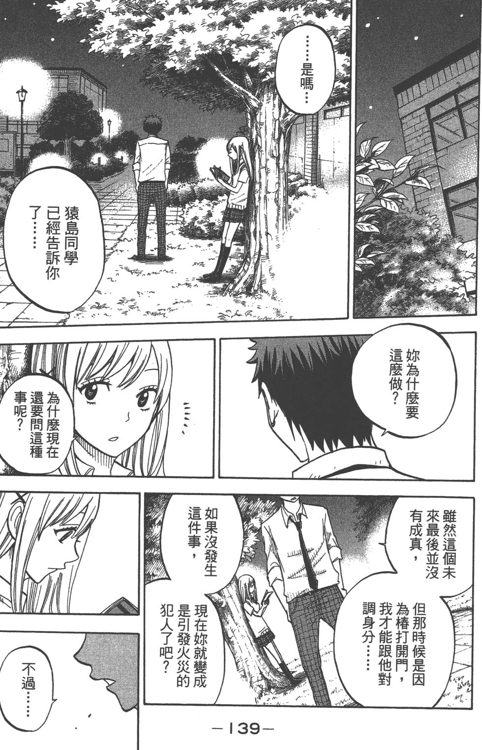 第 140 页