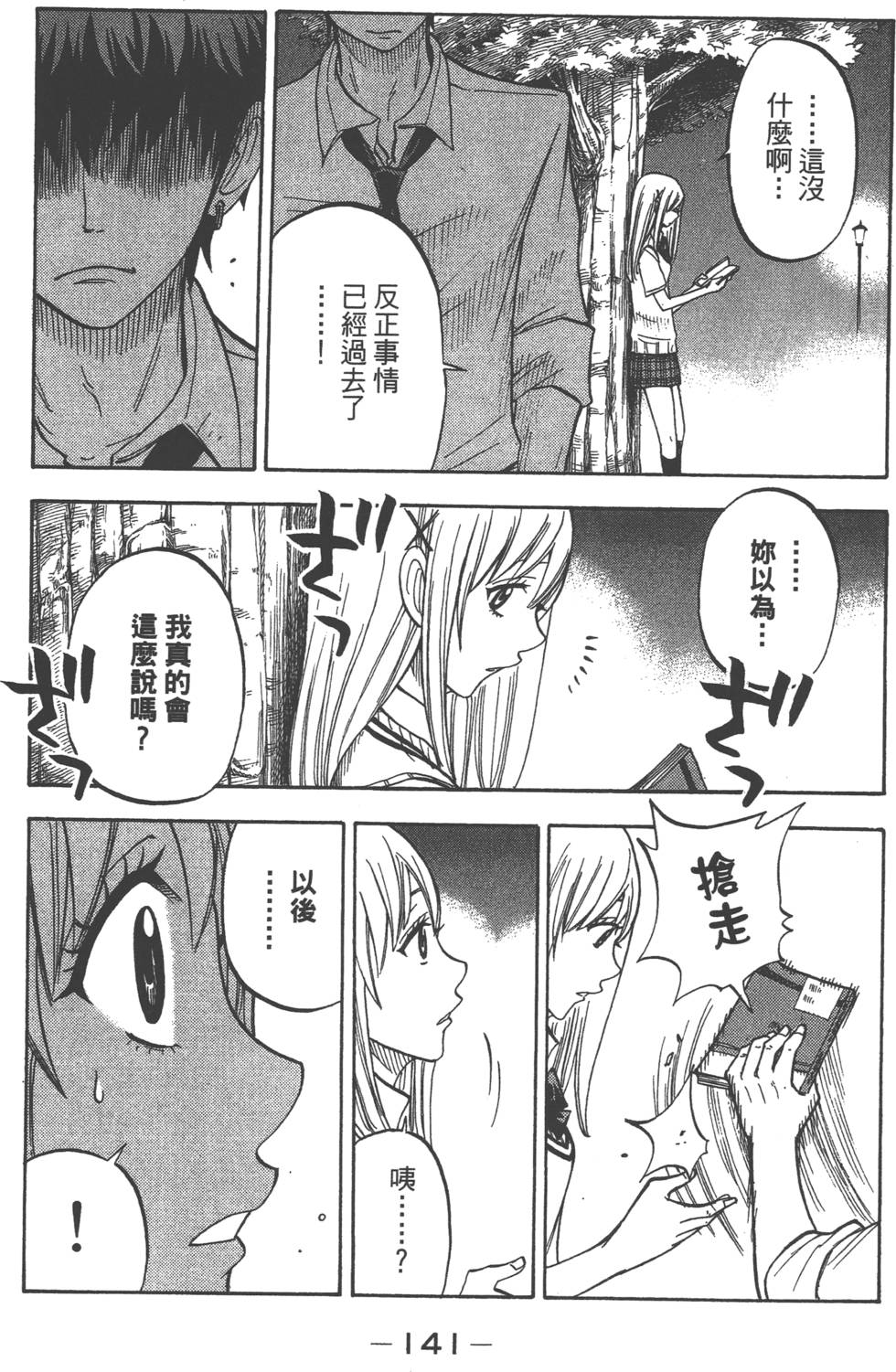 第 142 页