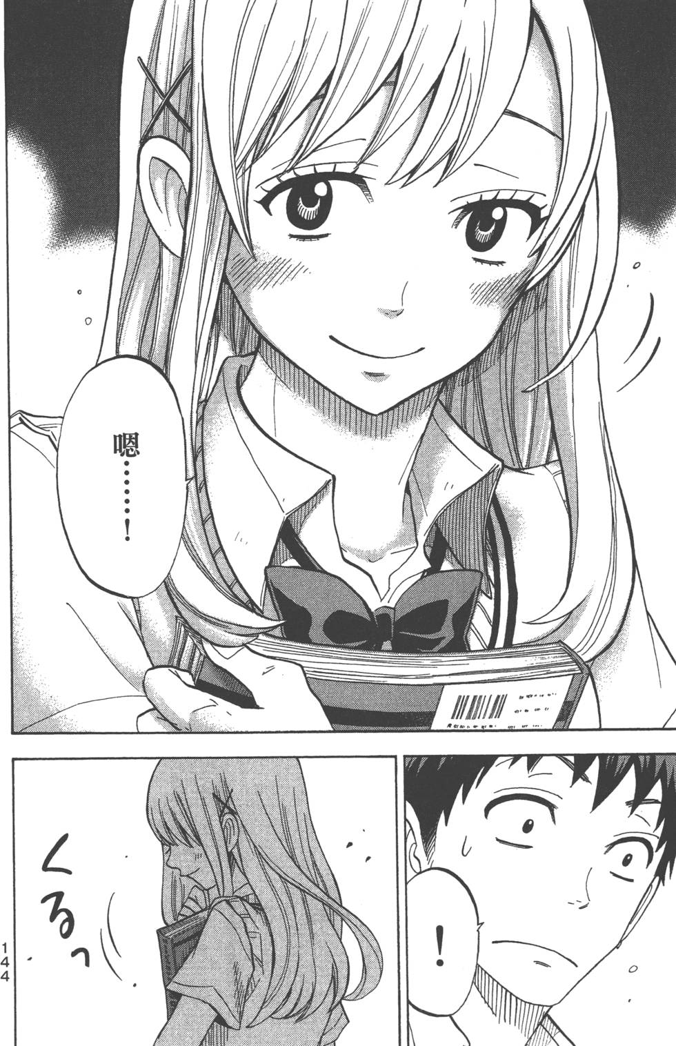 第 145 页