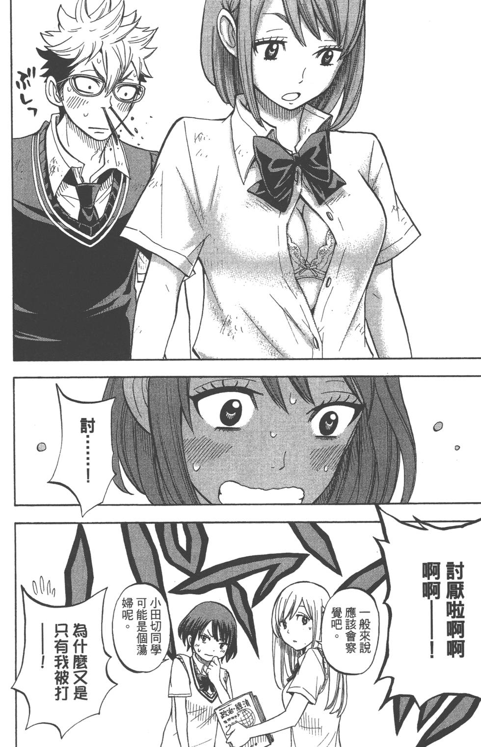 第 149 页