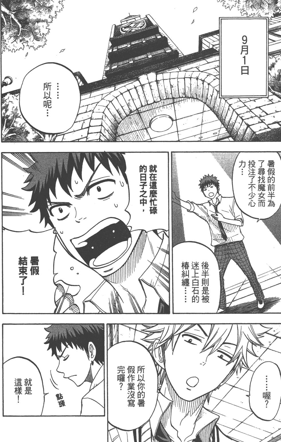 第 151 页