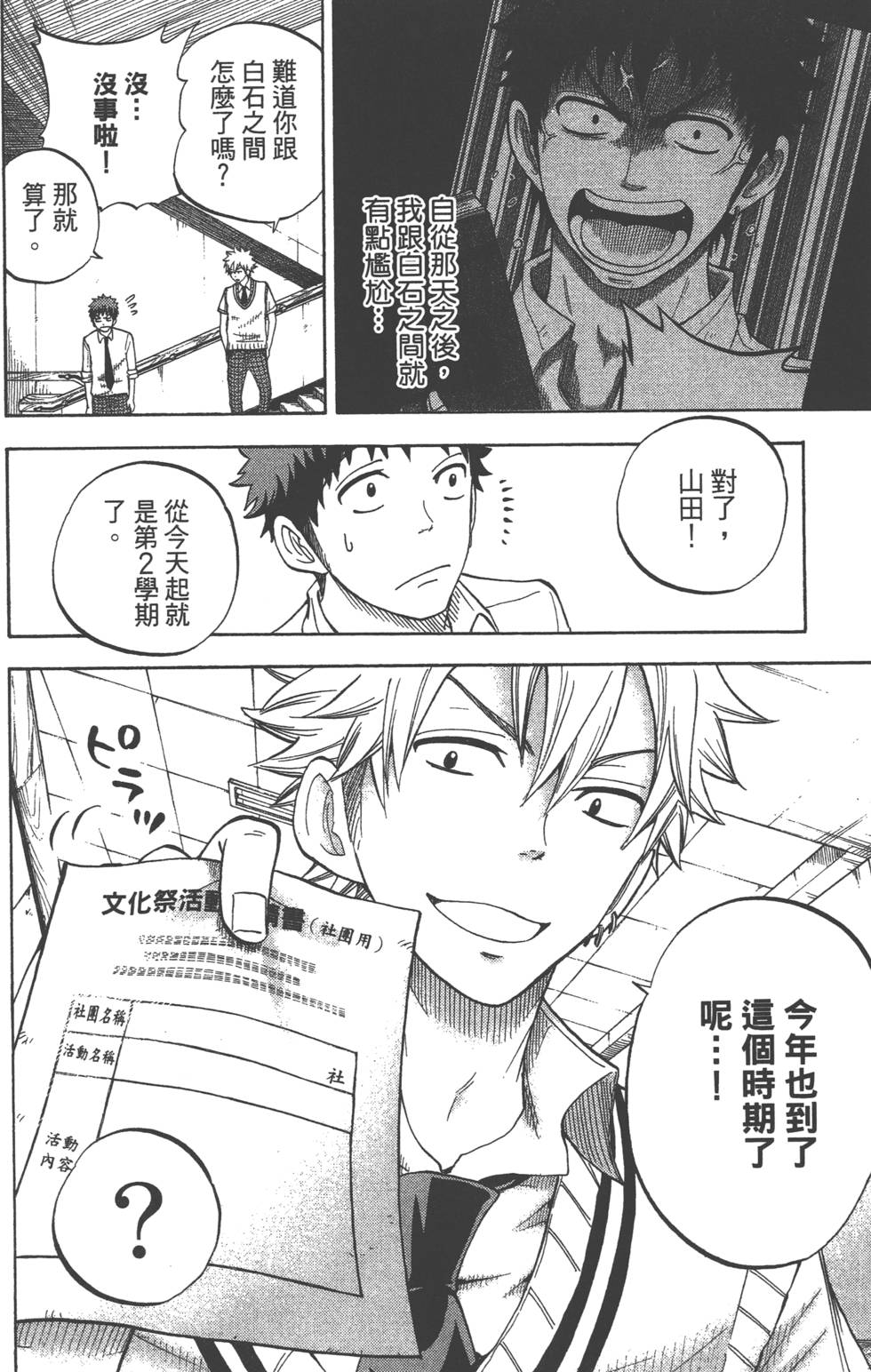 第 153 页