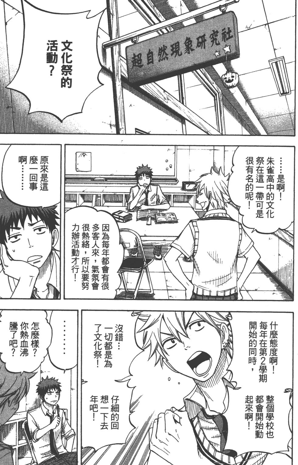 第 154 页