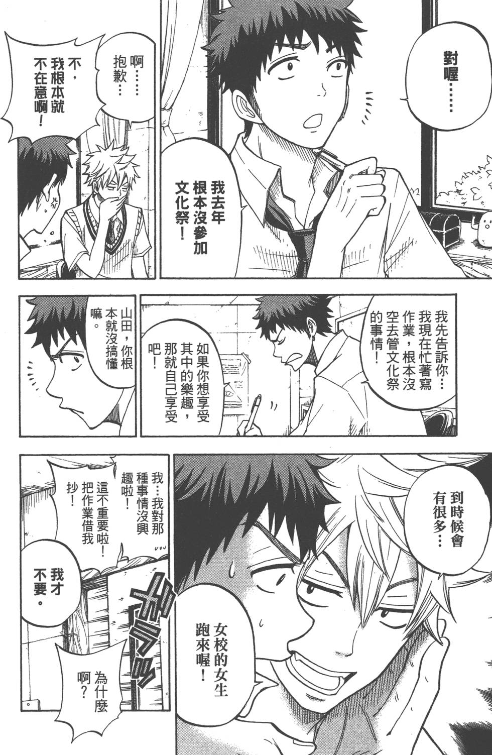 第 155 页
