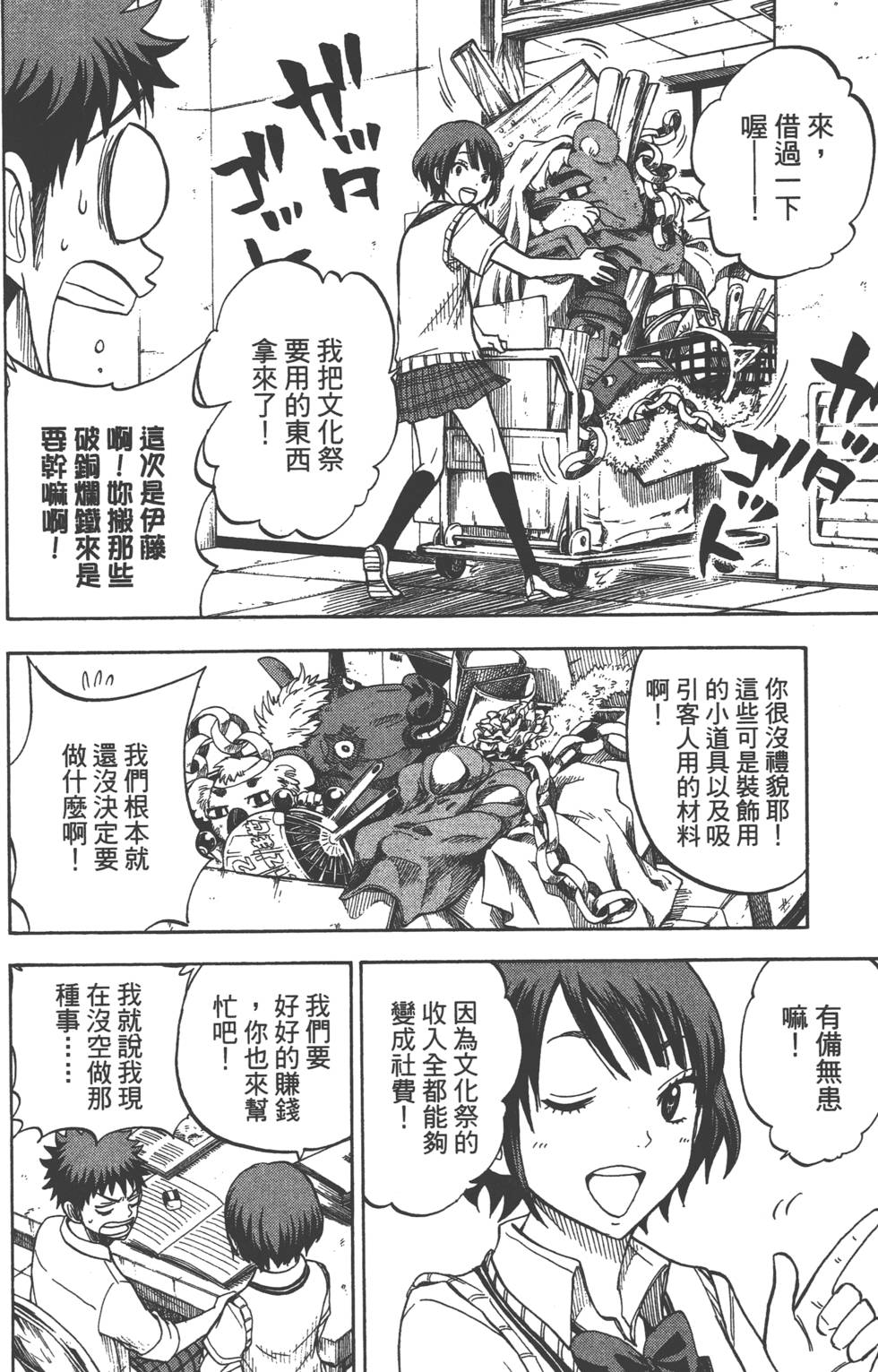 第 157 页