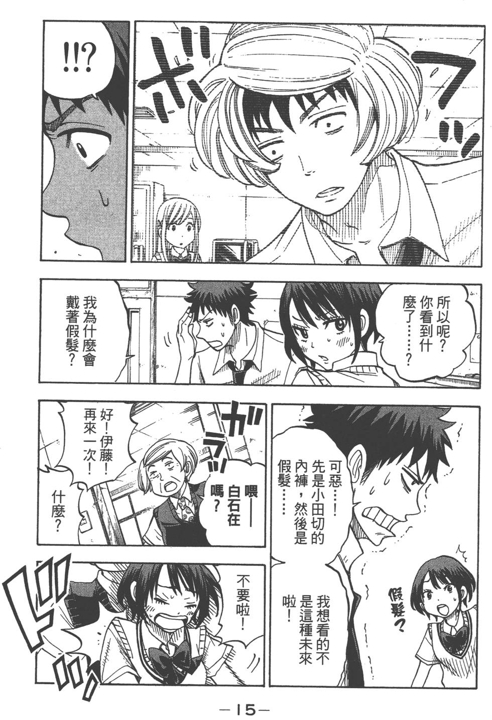 第 16 页