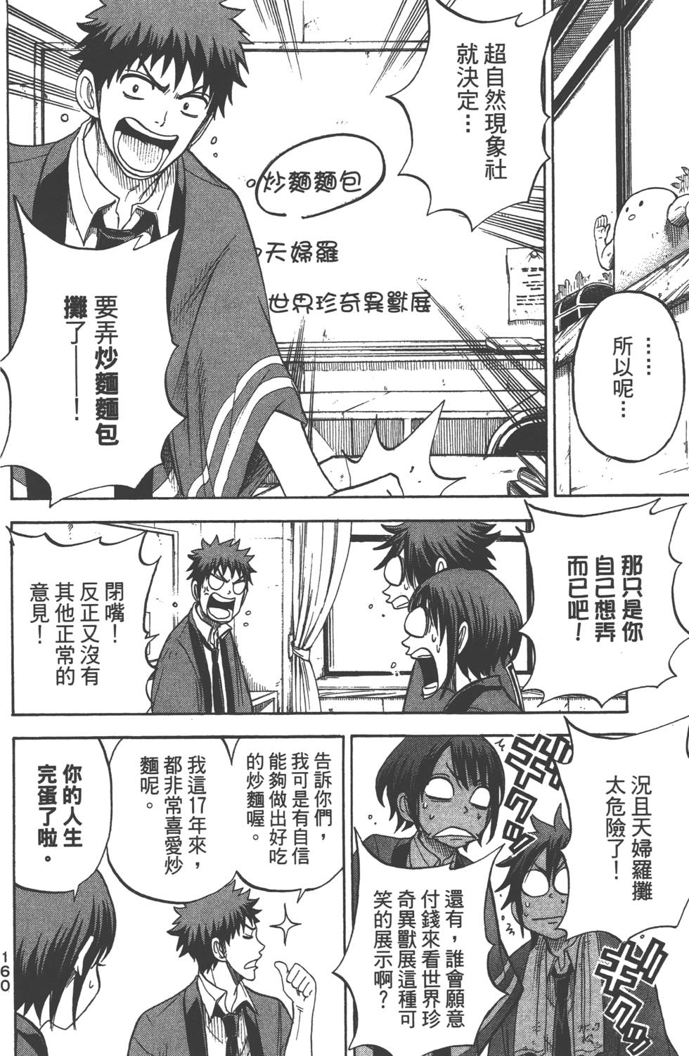 第 161 页