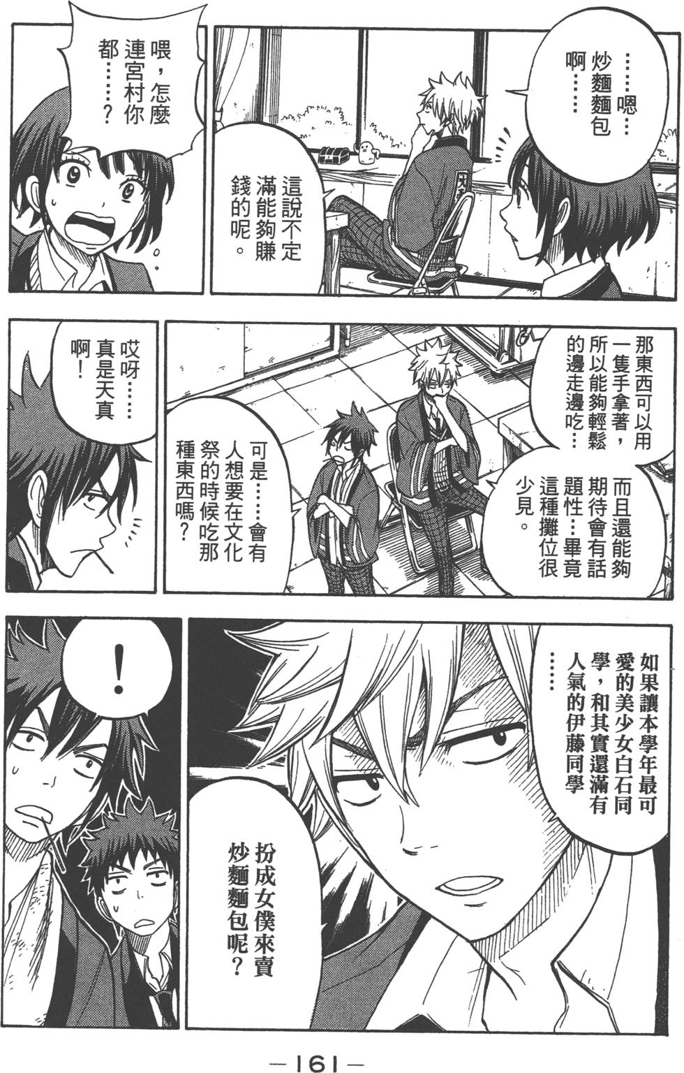 第 162 页