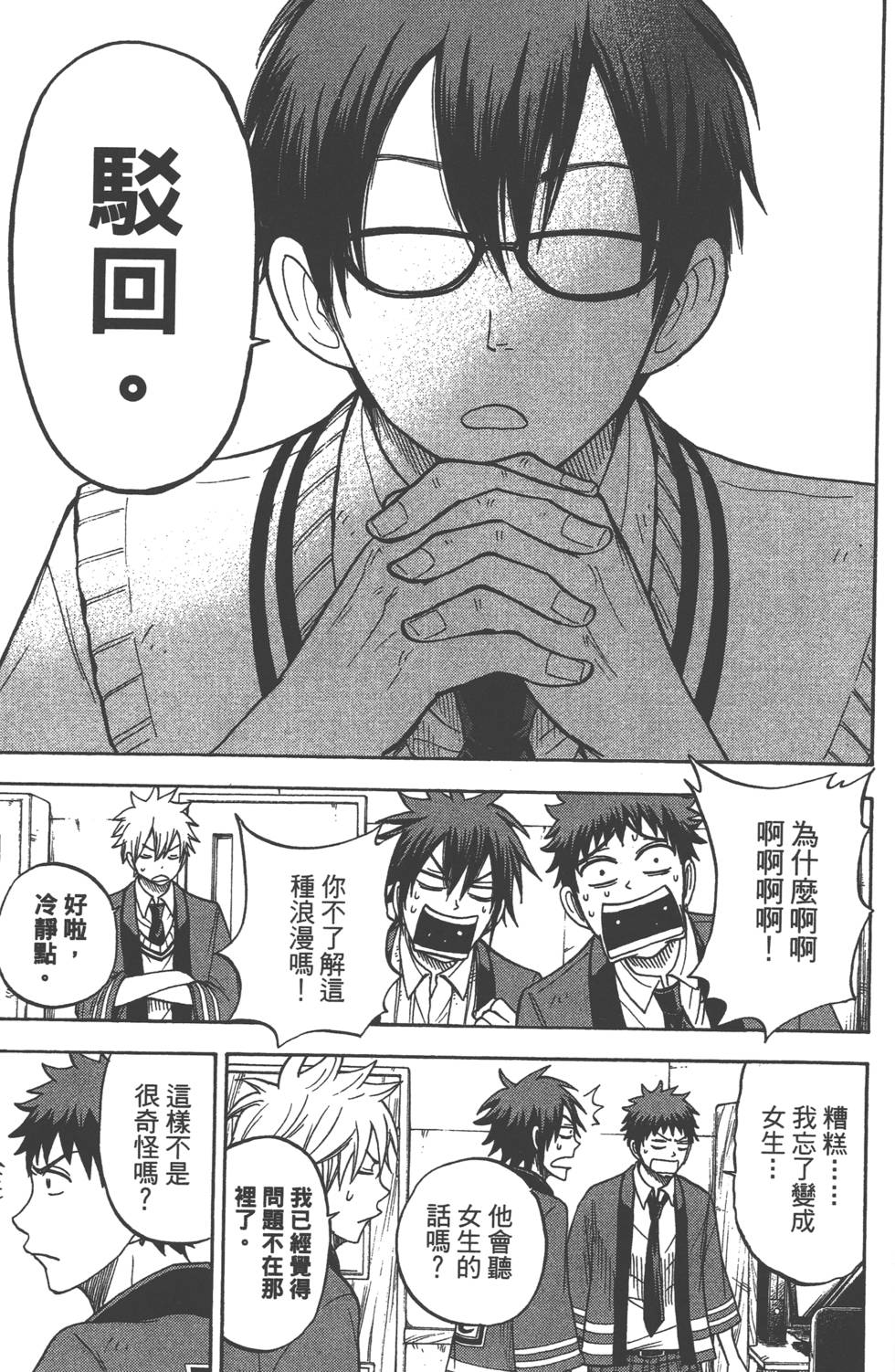 第 164 页