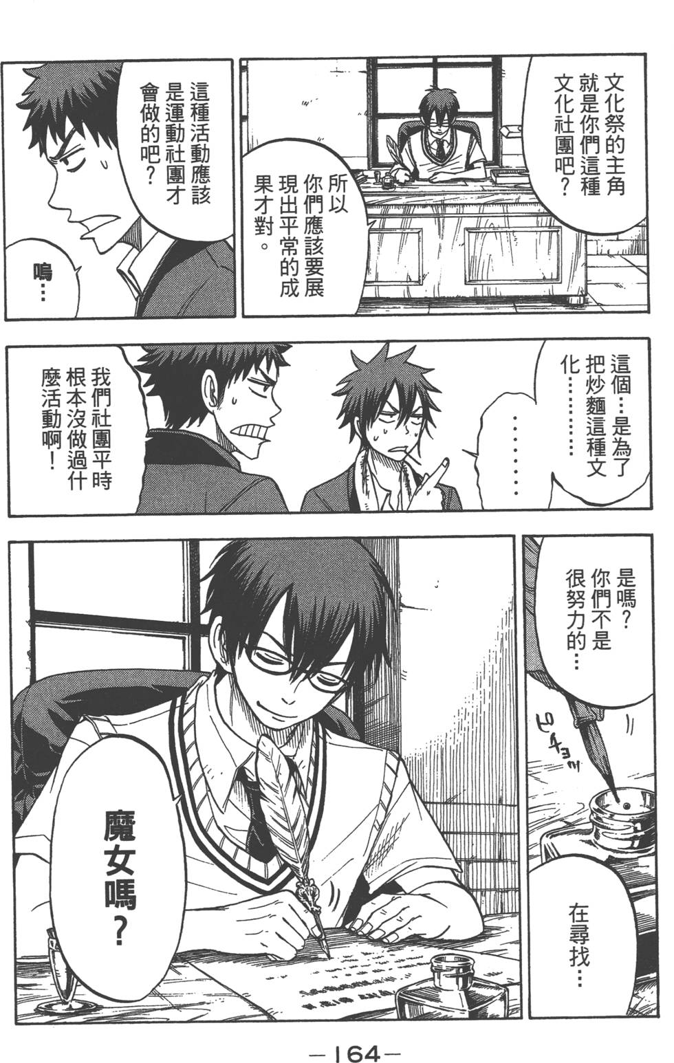 第 165 页