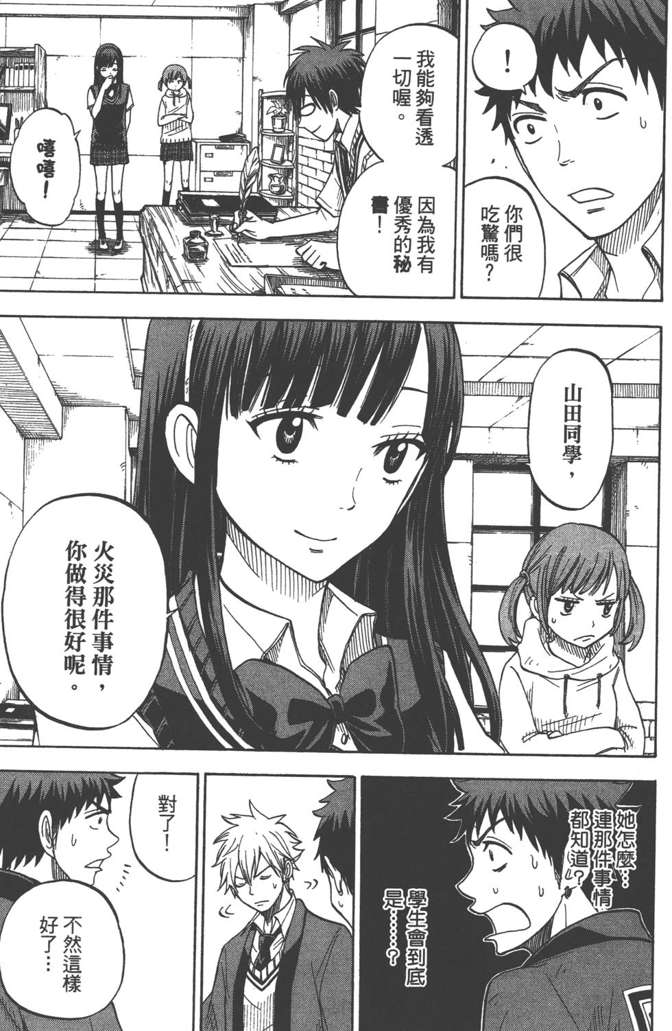 第 166 页