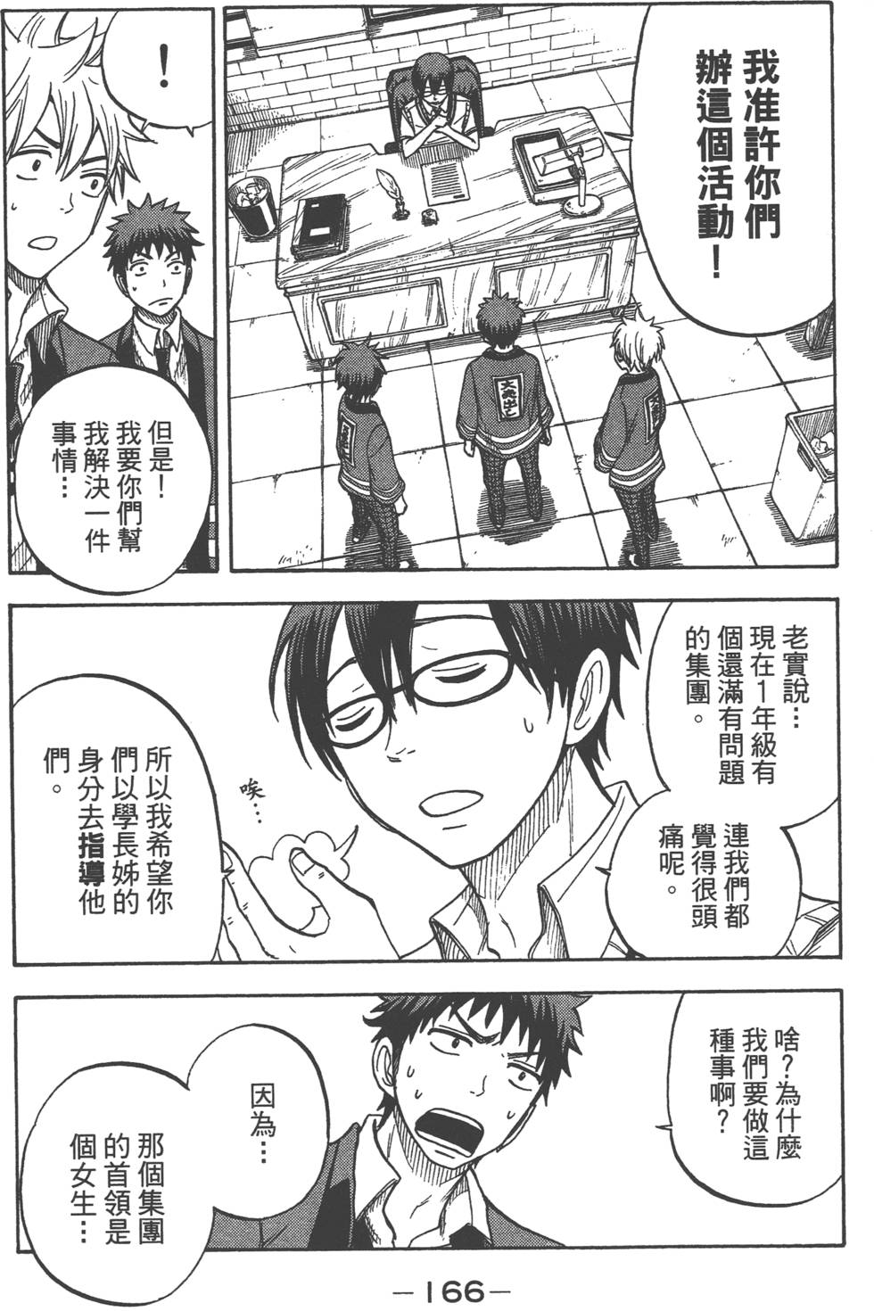 第 167 页