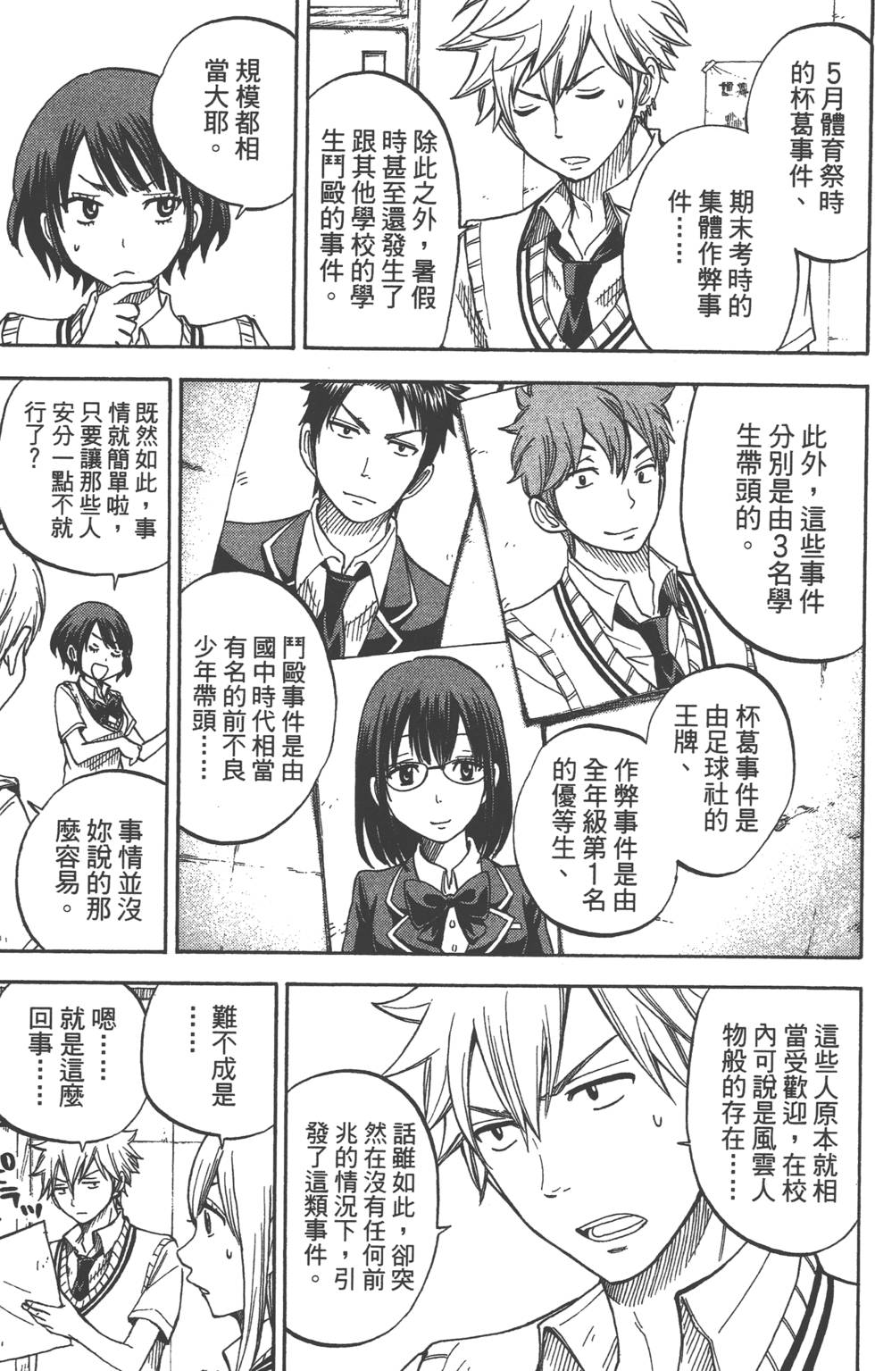 第 172 页