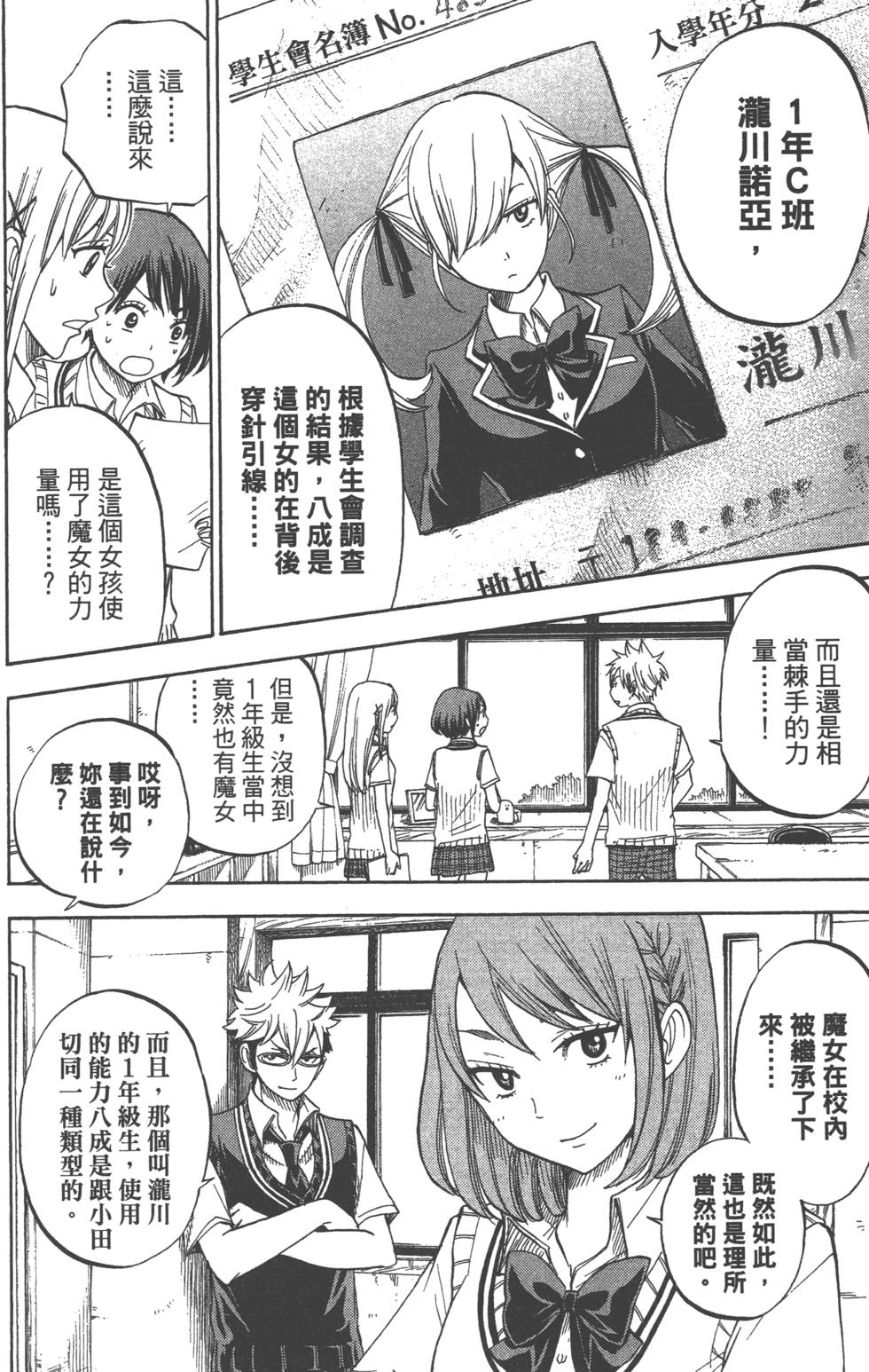 第 173 页