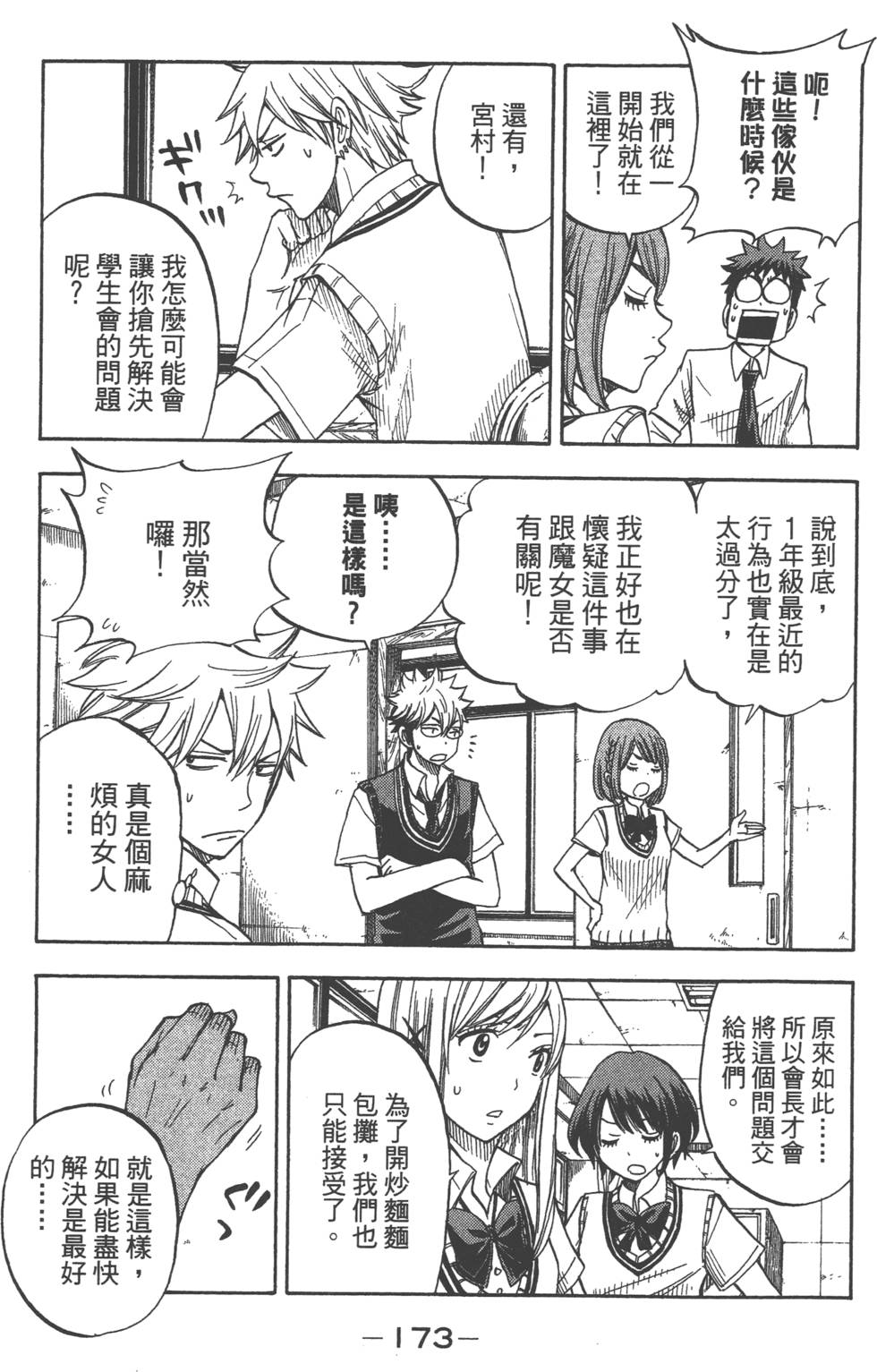 第 174 页