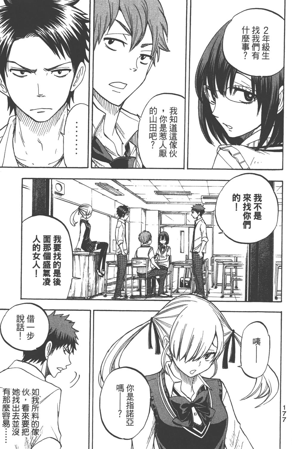 第 178 页