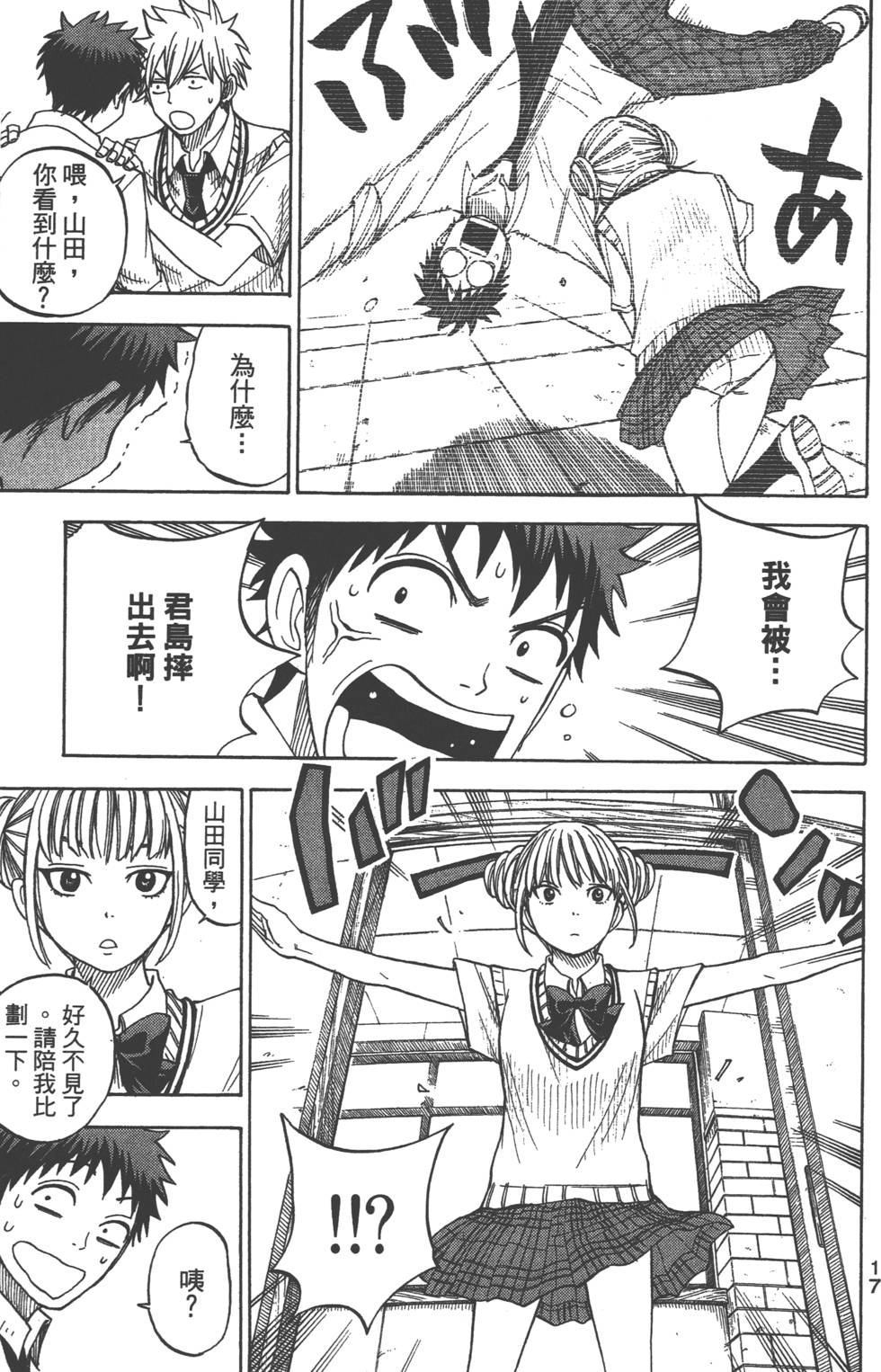 第 18 页