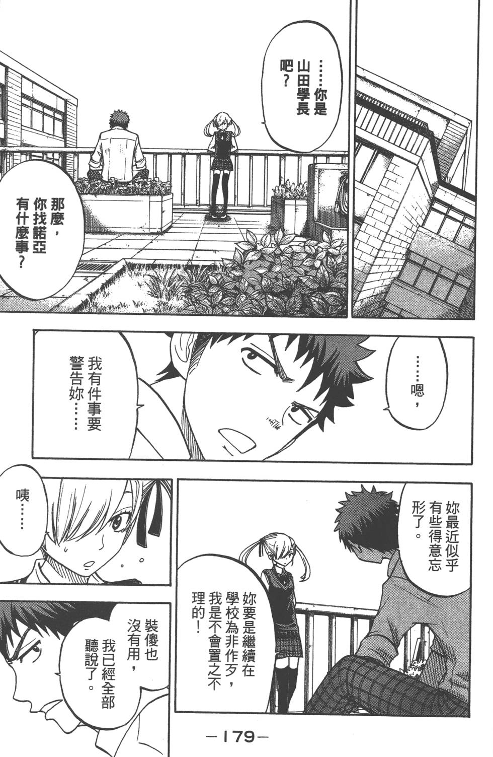 第 180 页