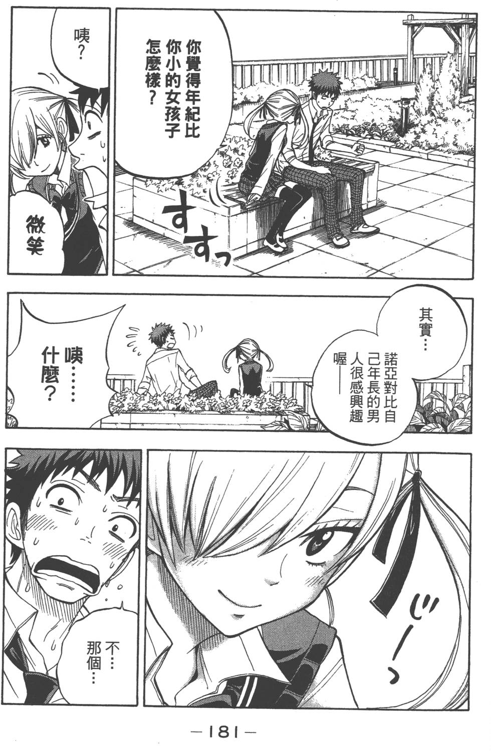 第 182 页
