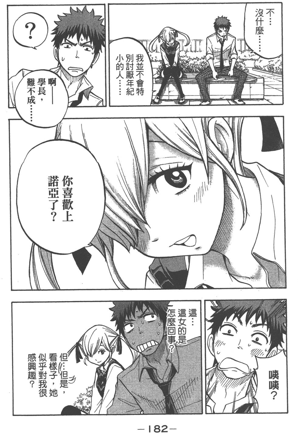 第 183 页