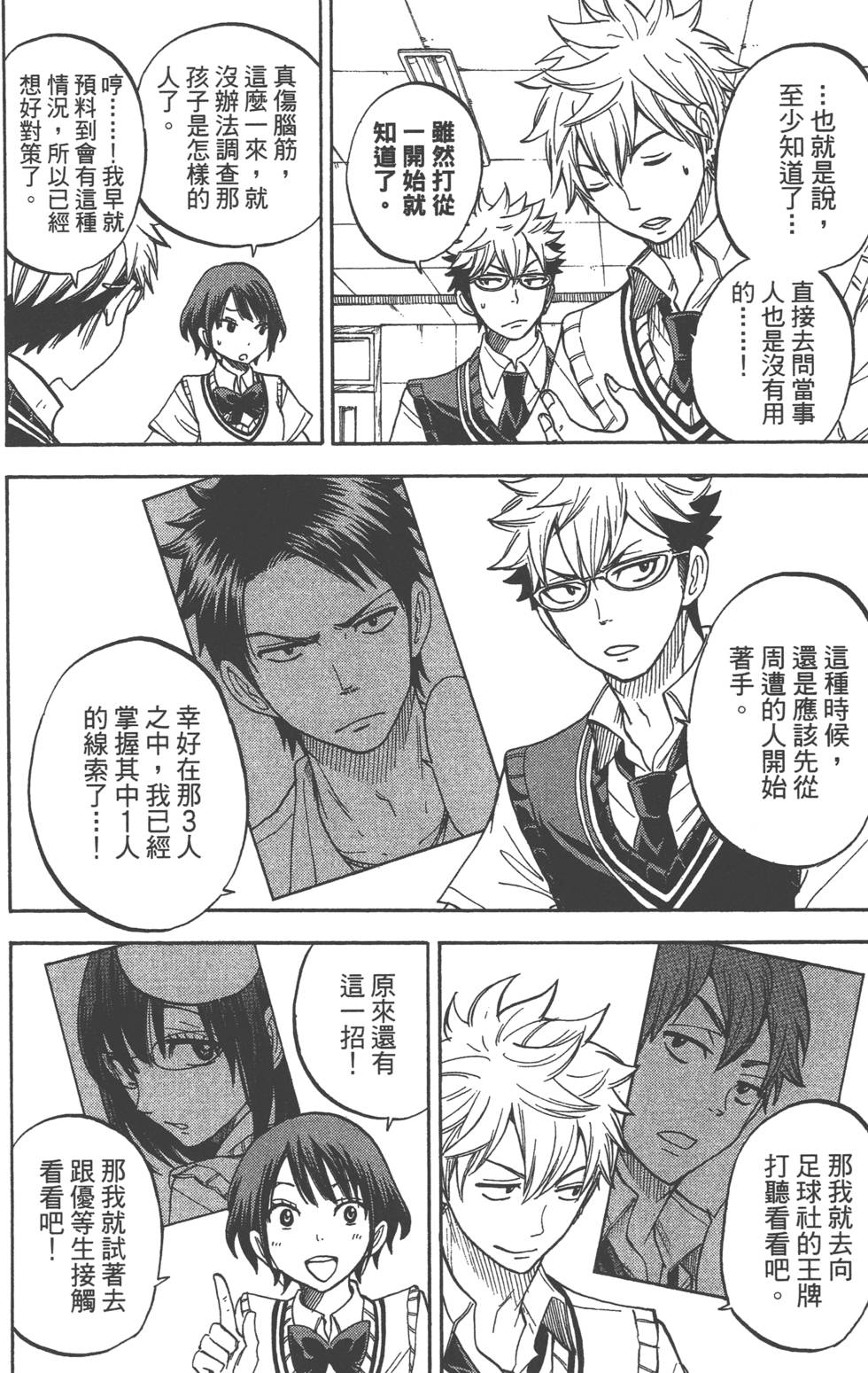 第 187 页