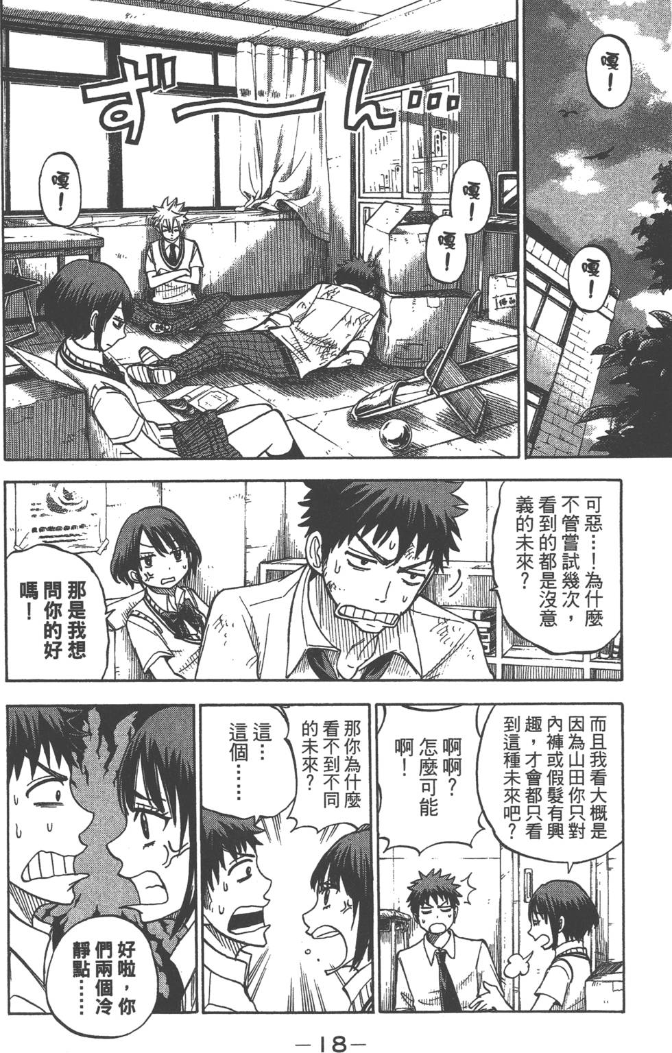 第 19 页