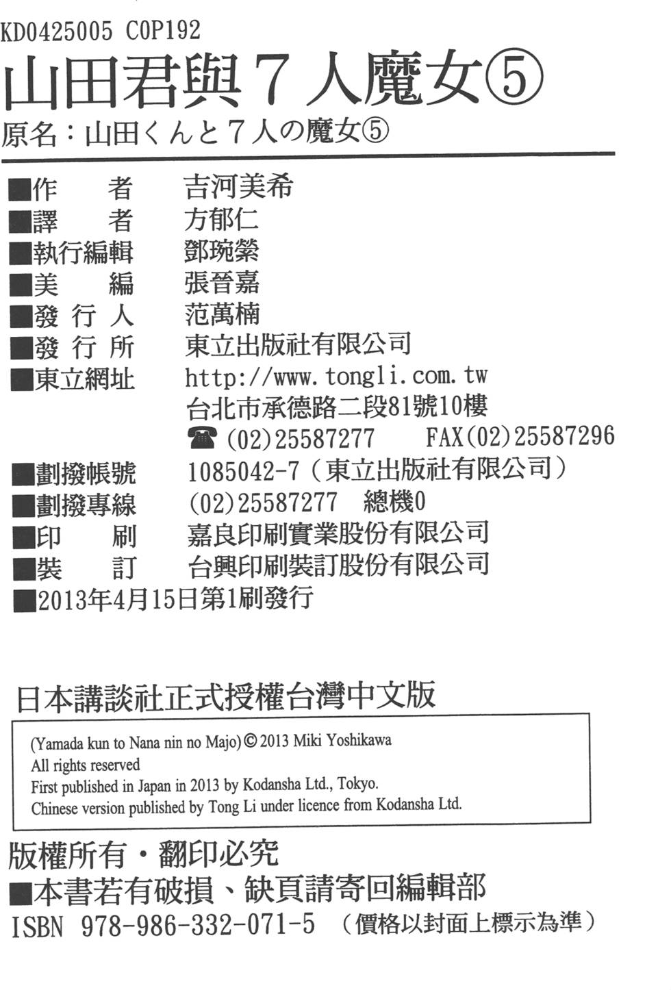 第 193 页
