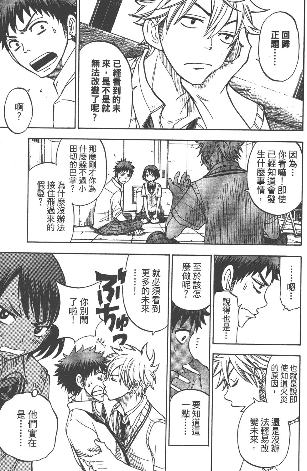 第 20 页