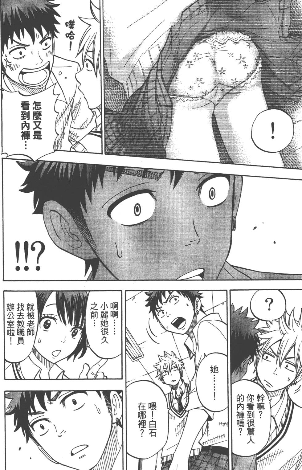 第 21 页