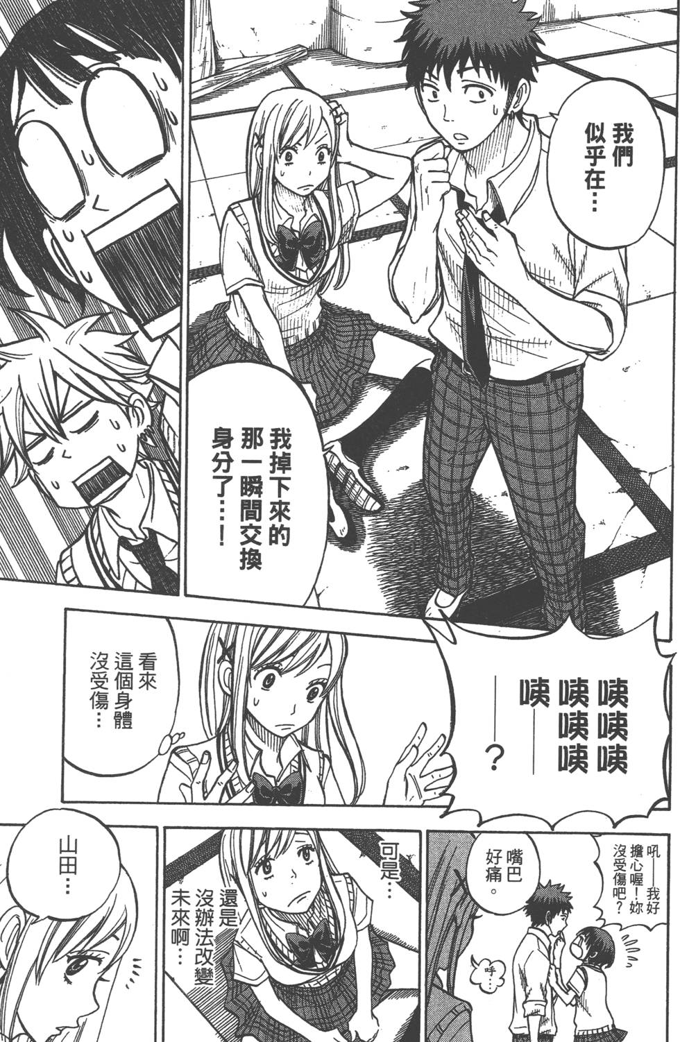 第 28 页