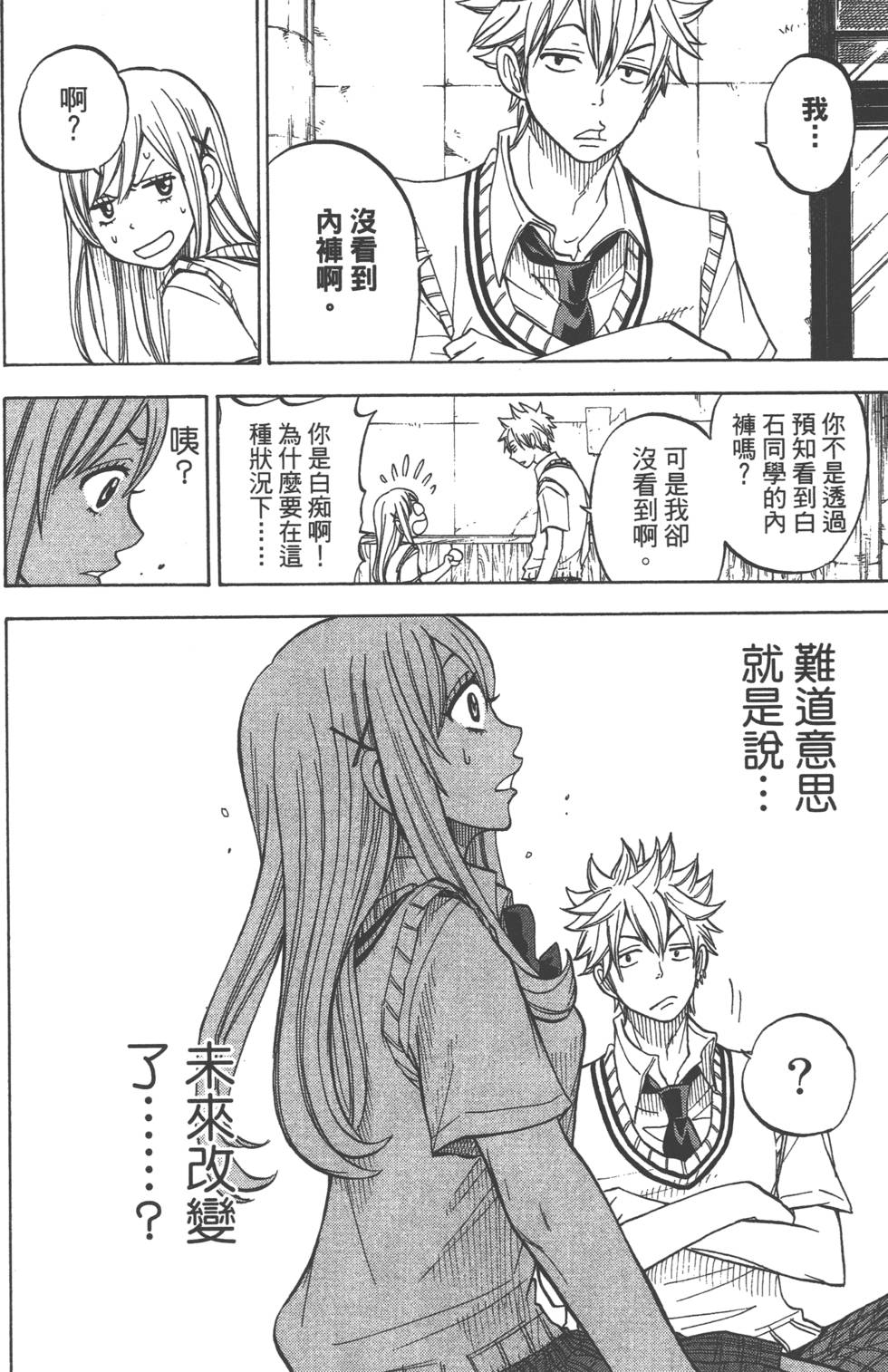 第 29 页