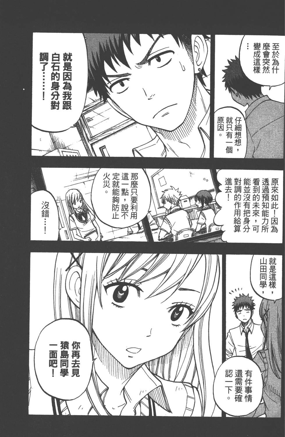 第 32 页