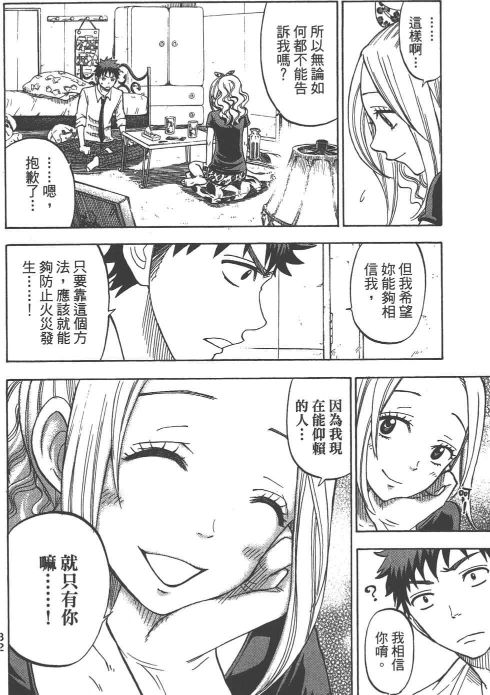 第 33 页