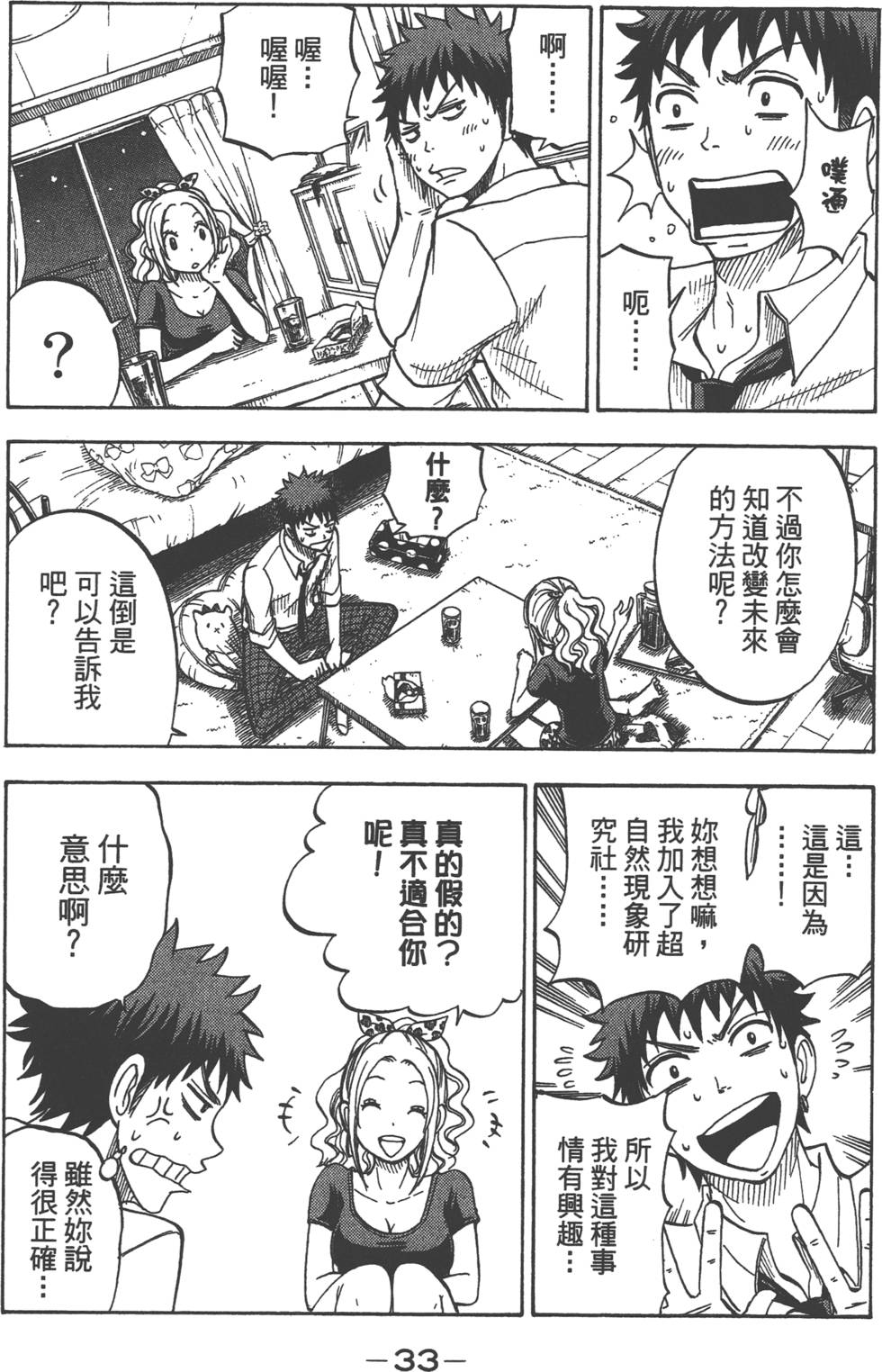 第 34 页