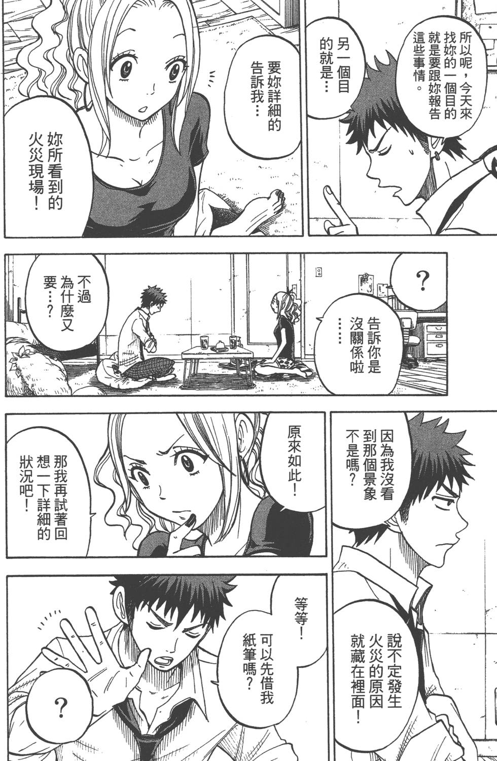 第 35 页