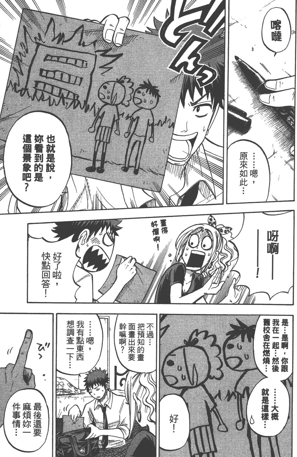 第 36 页