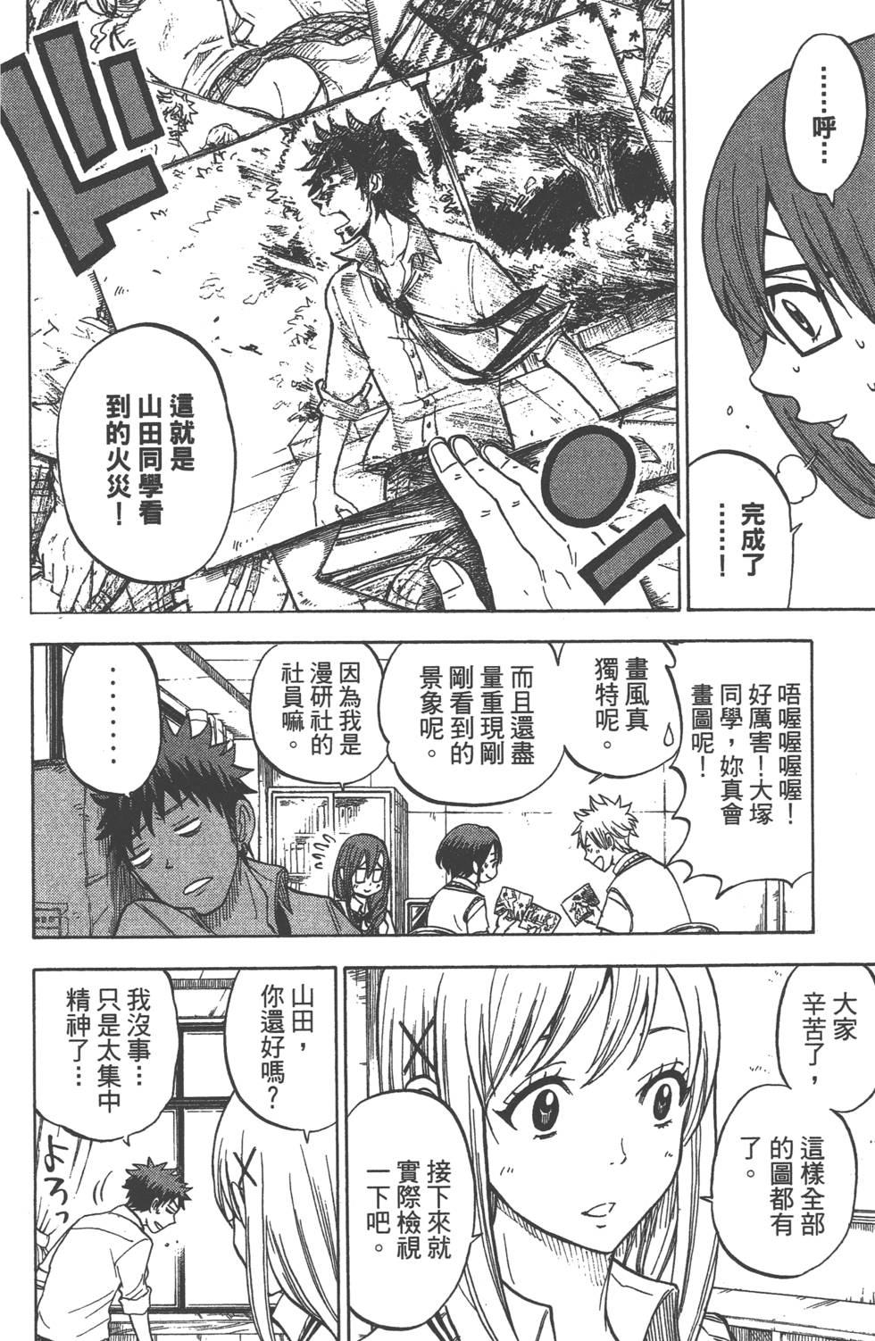 第 43 页